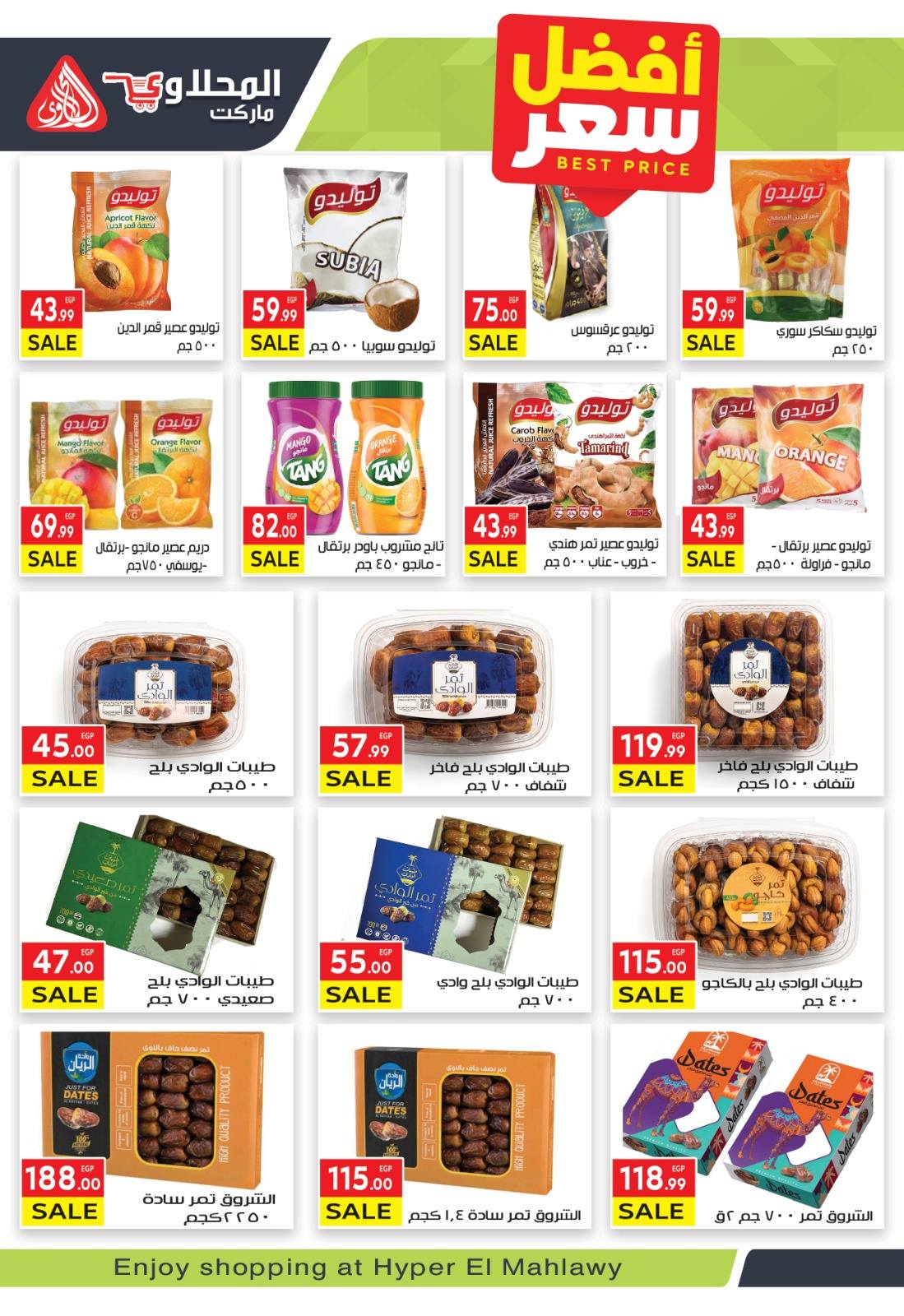 El Mahlawy market Egypt Offers from 12 to 26 January 2026 Ramadan Kareem Offers