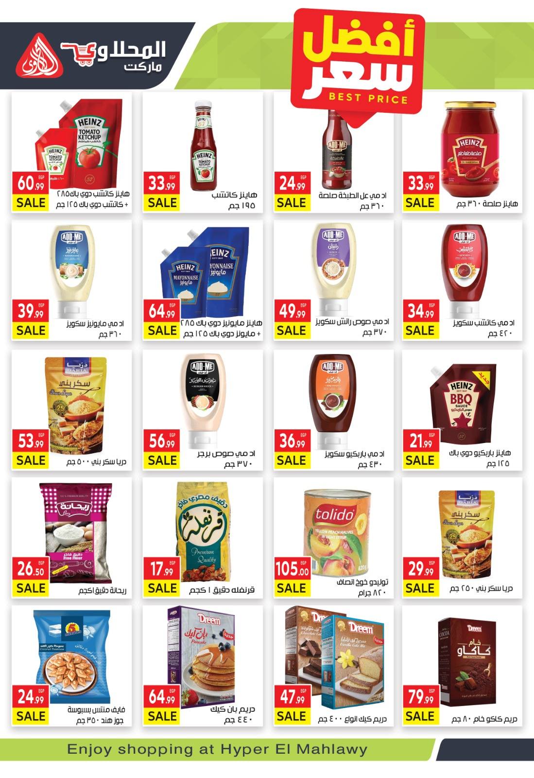 El Mahlawy market Egypt Offers from 12 to 26 January 2026 Ramadan Kareem Offers