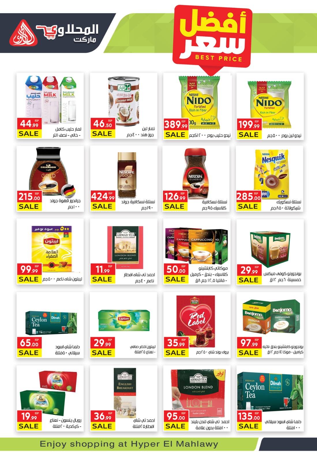 El Mahlawy market Egypt Offers from 12 to 26 January 2026 Ramadan Kareem Offers