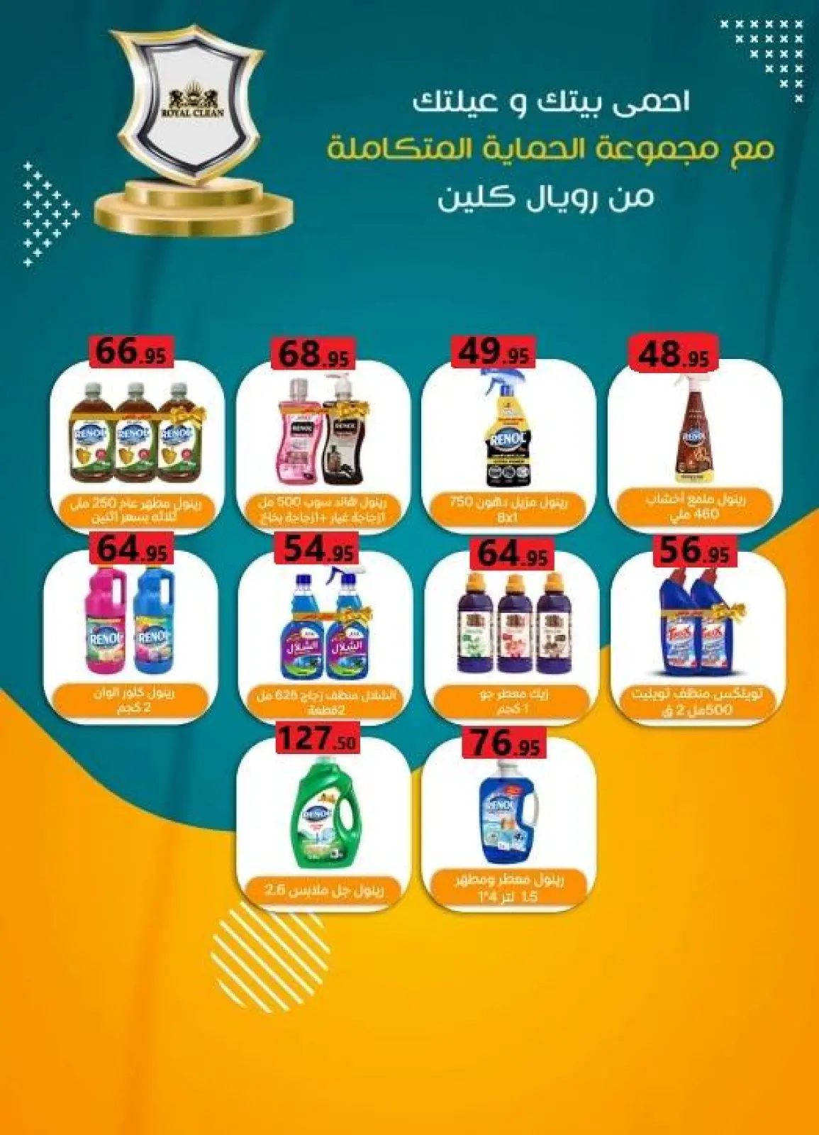 عروض المحلاوى ماركت مصر من 12 حتى 26 يناير 2026 عروض رمضان كريم - صفحة 26