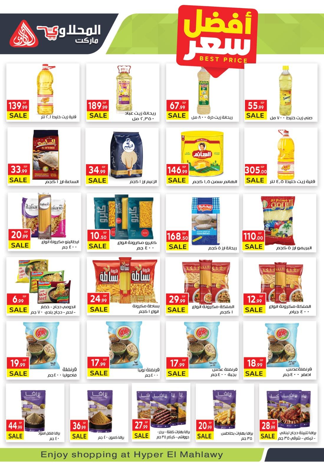 El Mahlawy market Egypt Offers from 12 to 26 January 2026 Ramadan Kareem Offers