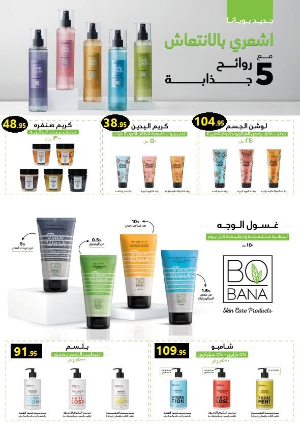 El Mahlawy market Egypt Offers from 12 to 26 January 2026 Ramadan Kareem Offers