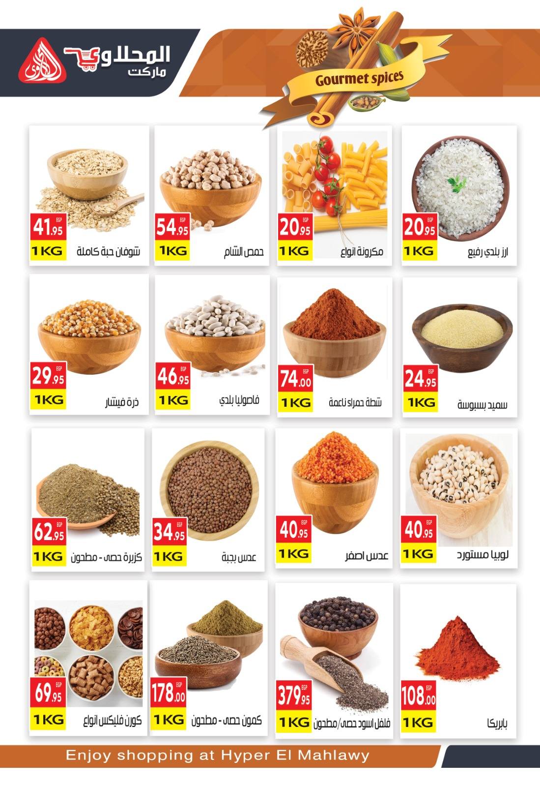 El Mahlawy market Egypt Offers from 12 to 26 January 2026 Ramadan Kareem Offers