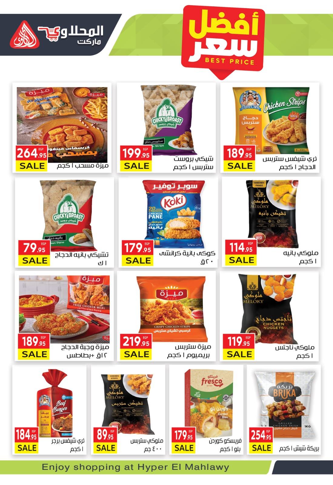 El Mahlawy market Egypt Offers from 12 to 26 January 2026 Ramadan Kareem Offers