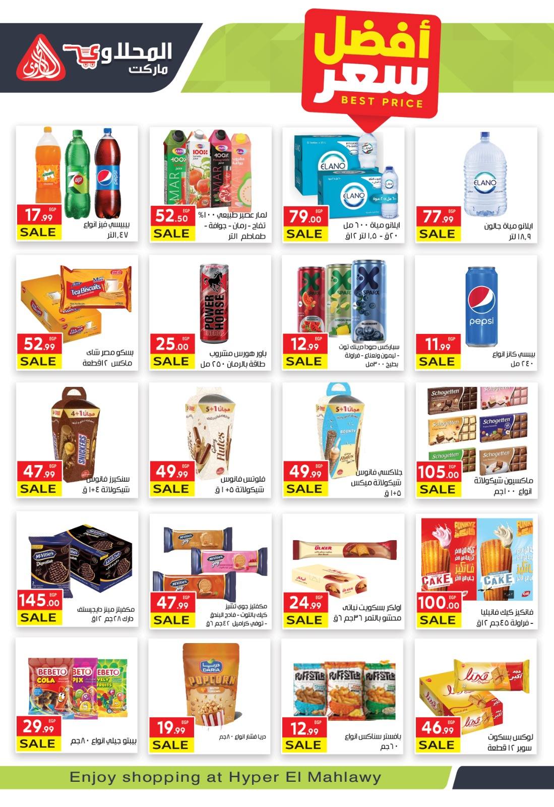 El Mahlawy market Egypt Offers from 12 to 26 January 2026 Ramadan Kareem Offers