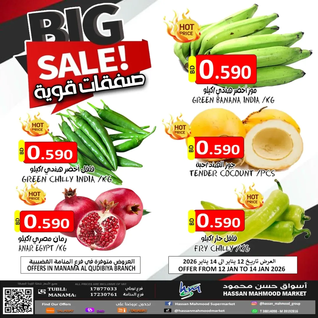 Hassan Mahmoud Markets  Gudaibiya and Manama  Offers from 12 to 14 January Best Deals