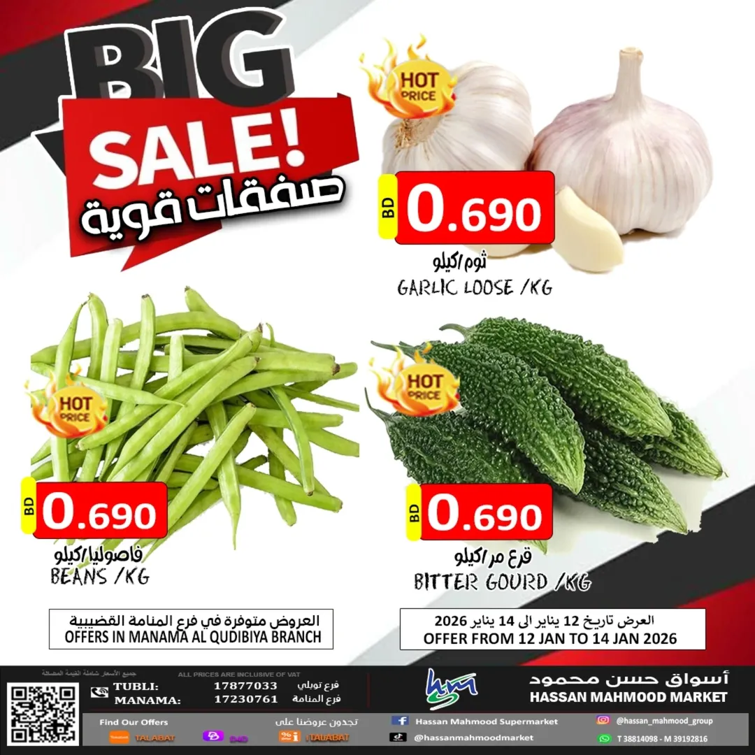 Hassan Mahmoud Markets  Gudaibiya and Manama  Offers from 12 to 14 January Best Deals
