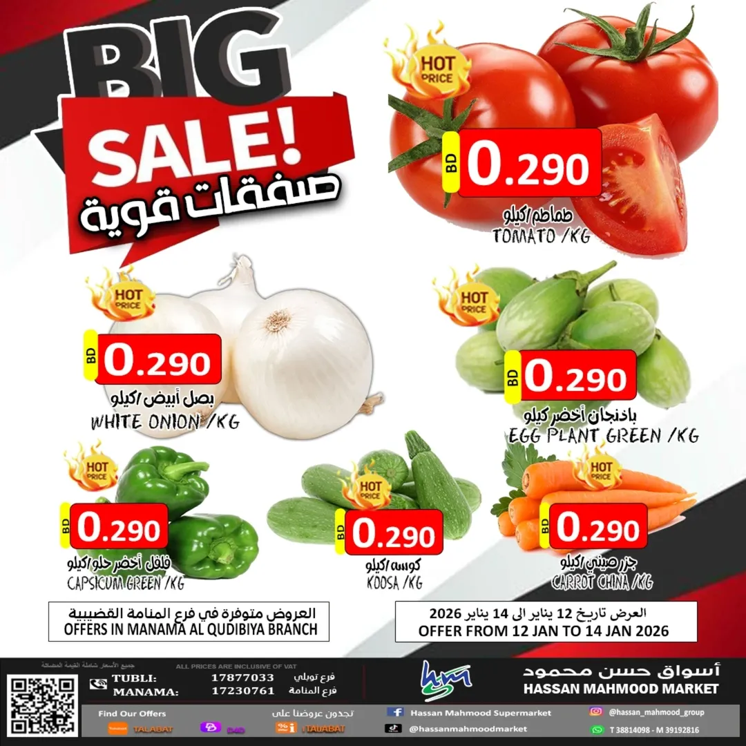 Hassan Mahmoud Markets  Gudaibiya and Manama  Offers from 12 to 14 January Best Deals