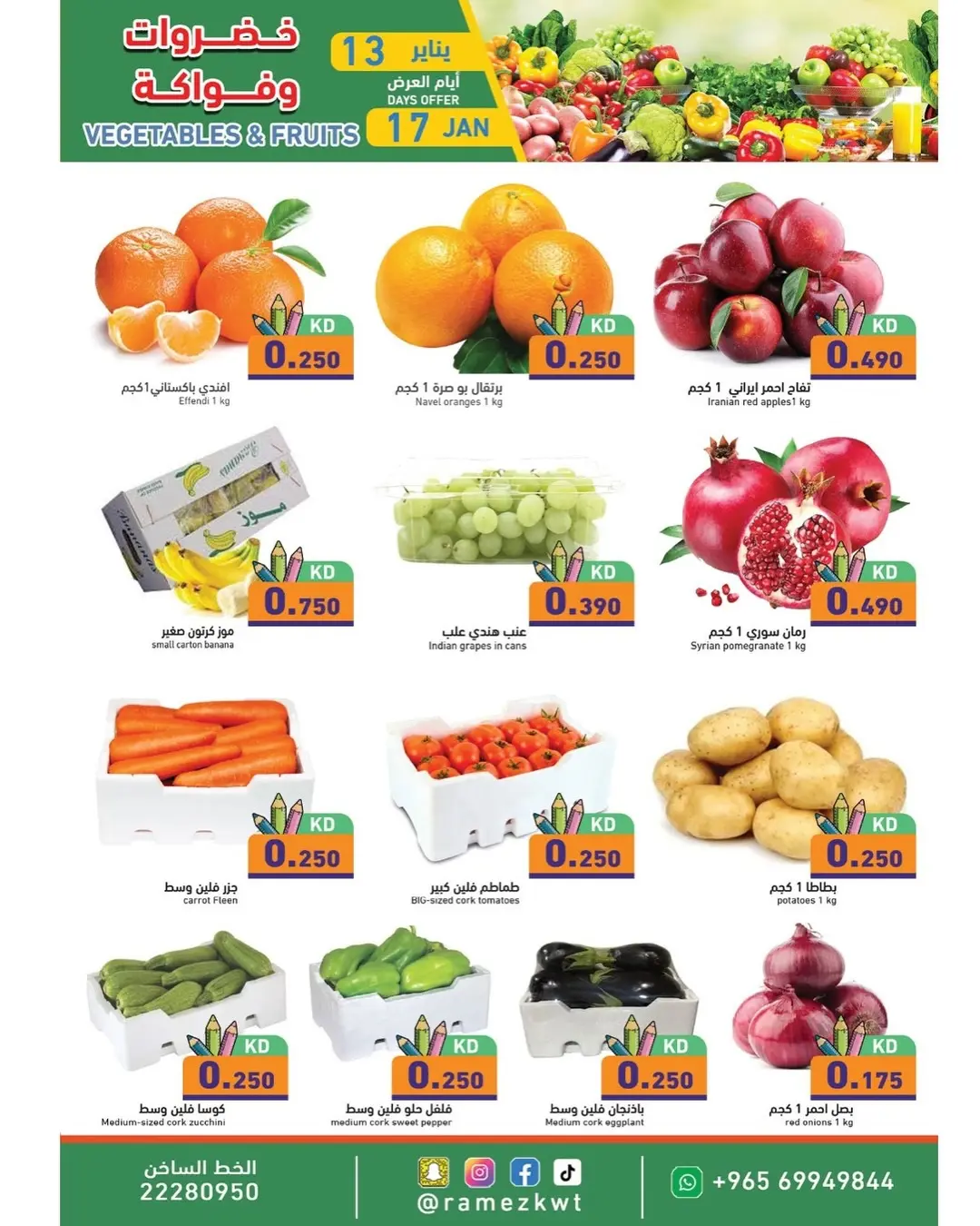 Ofertas de Mercados Ramez Kuwait de 13 a 17 enero 2026 Nuevas ofertas - Página 1