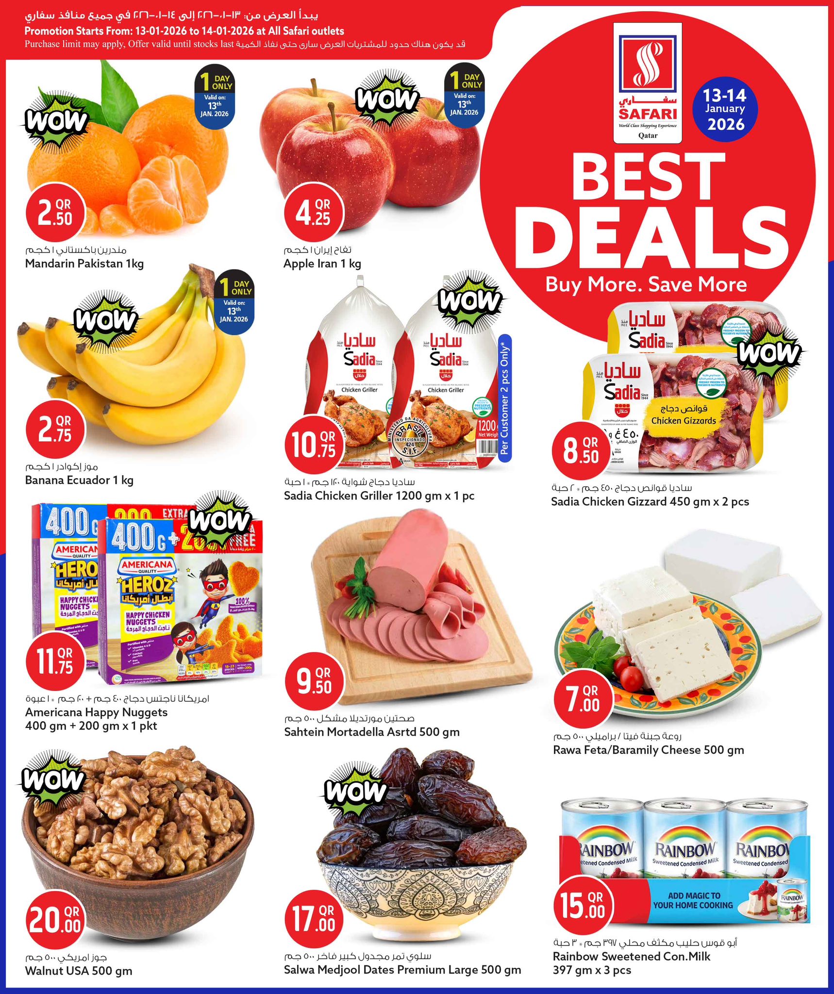 عروض سفارى هايبر ماركت قطر من 13 حتى 14 يناير 2026 أفضل الصفقات