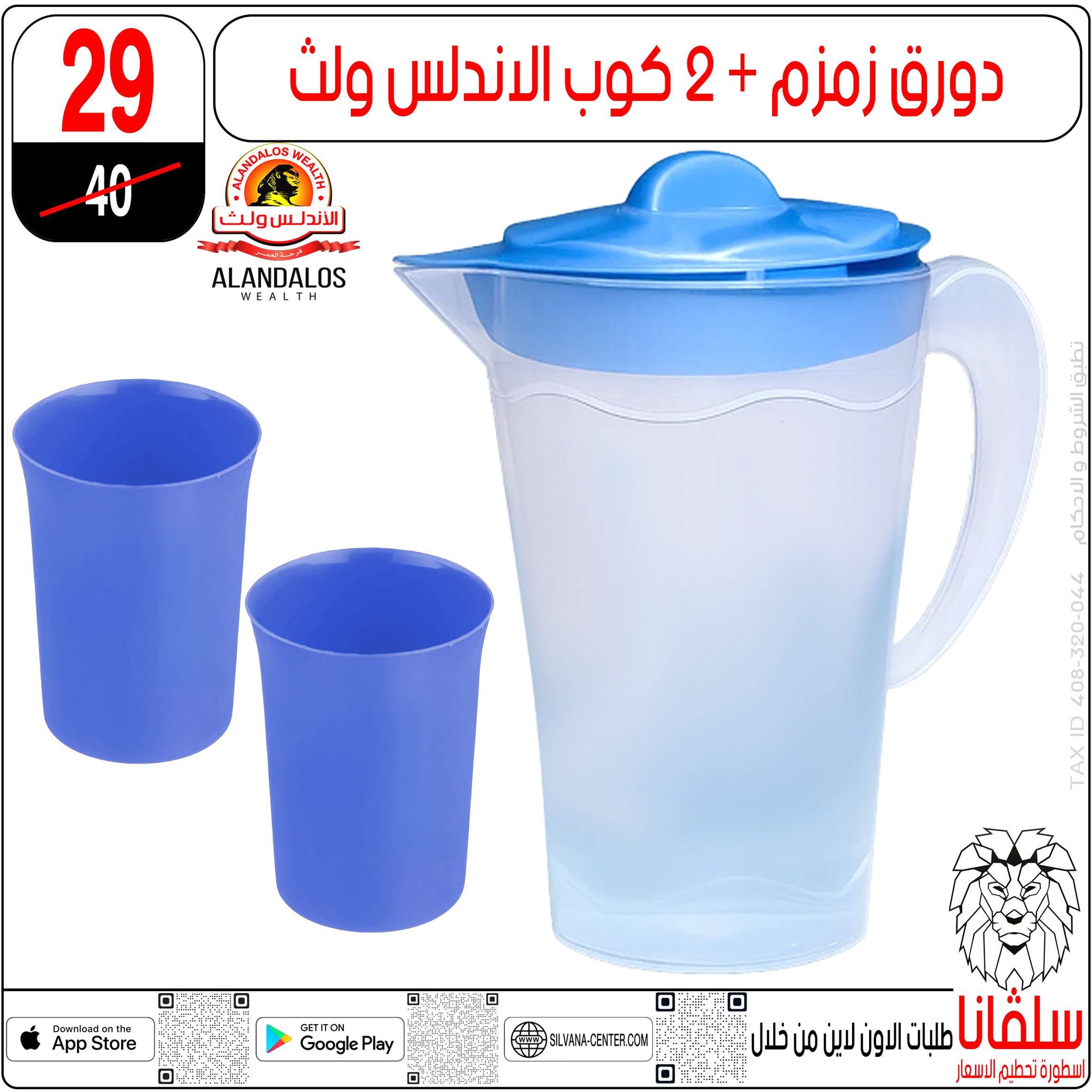 Ofertas de centro silvana Egipto de 13 a 19 enero 2026 ofertas de enero