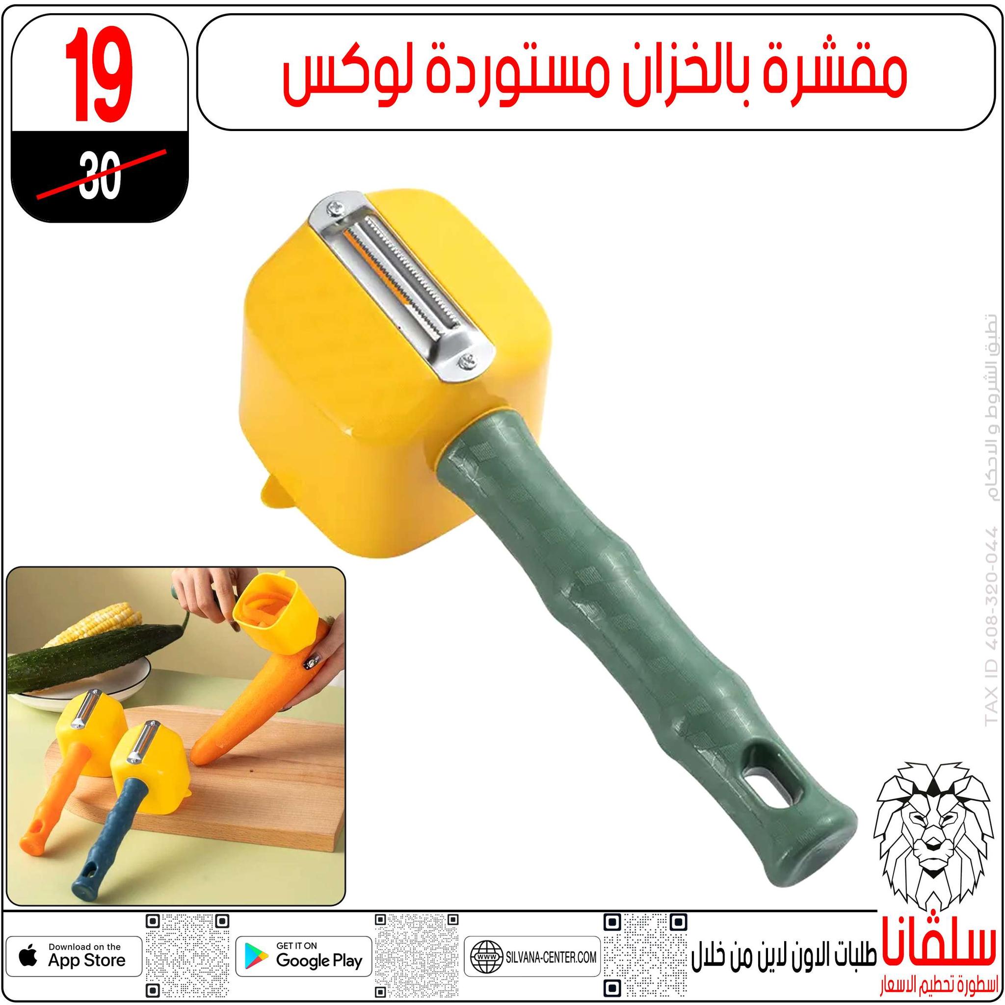 Ofertas de centro silvana Egipto de 13 a 19 enero 2026 ofertas de enero