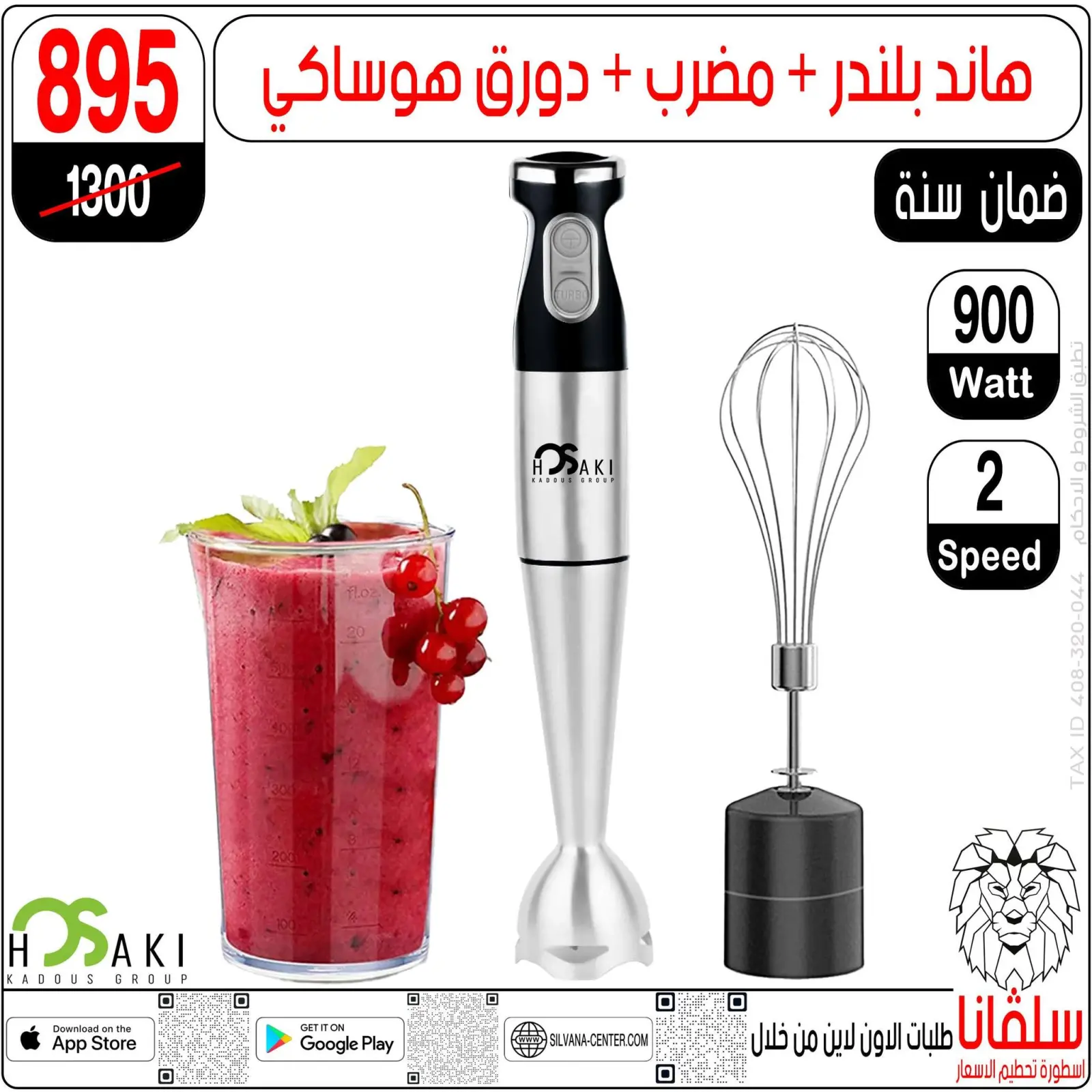 صفحة 130 ضمن عروض يناير في سلفانا سنتر مصر