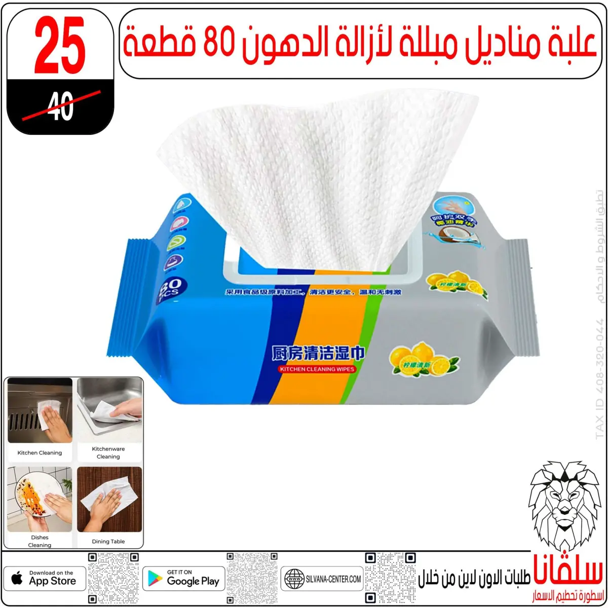 عروض سلفانا سنتر مصر من 13 حتى 19 يناير 2026 عروض يناير - صفحة 101