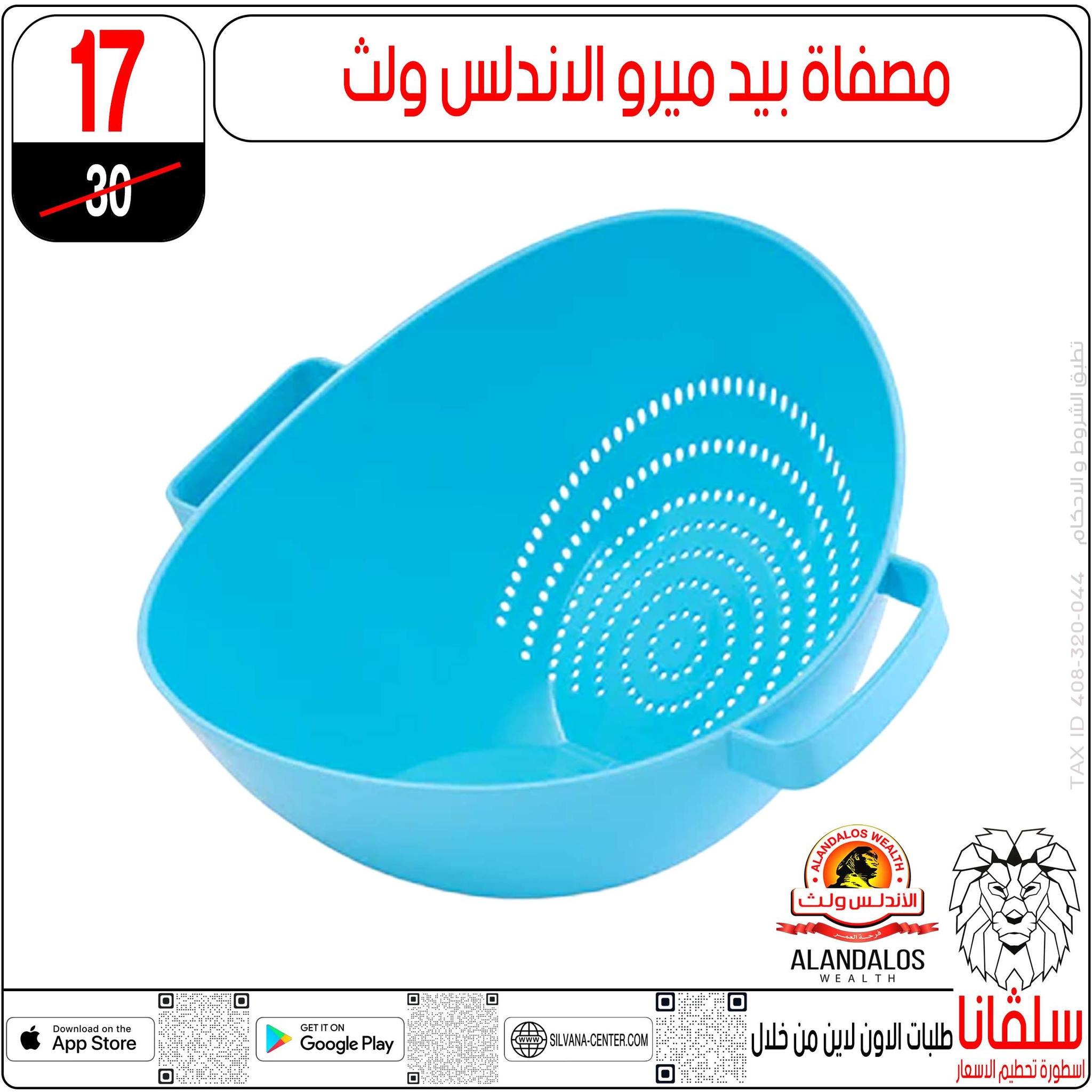 Ofertas de centro silvana Egipto de 13 a 19 enero 2026 ofertas de enero