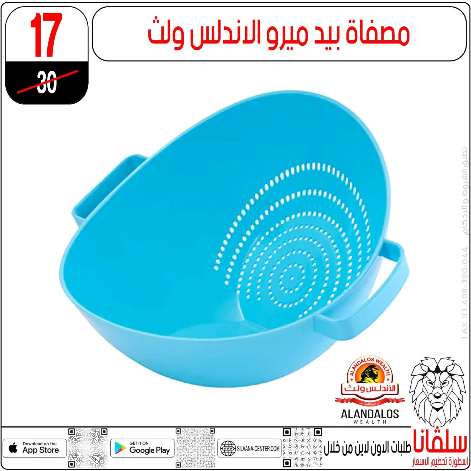 صفحة 31 ضمن عروض يناير في سلفانا سنتر مصر