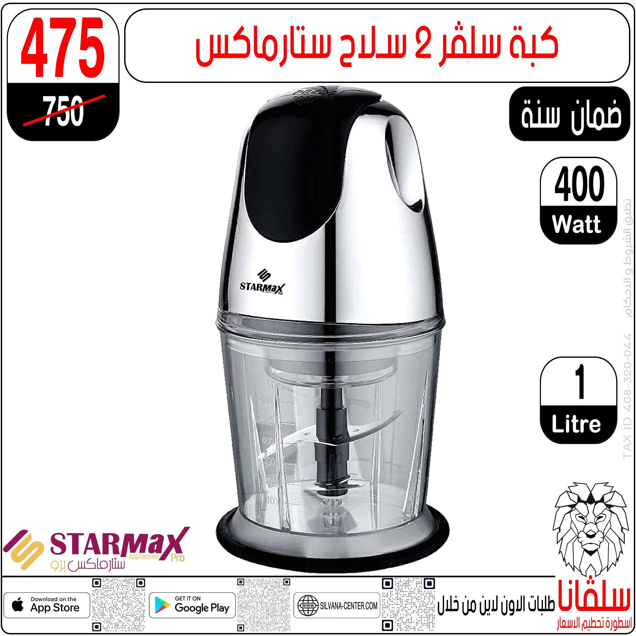 Ofertas de centro silvana Egipto de 13 a 19 enero 2026 ofertas de enero