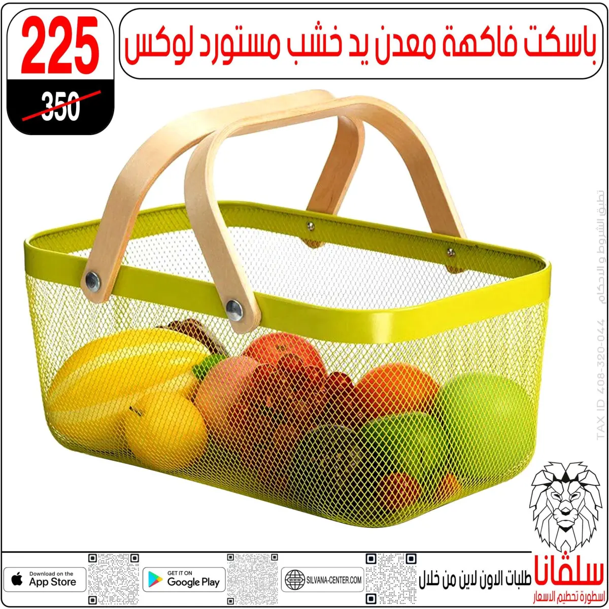 عروض سلفانا سنتر مصر من 13 حتى 19 يناير 2026 عروض يناير - صفحة 61