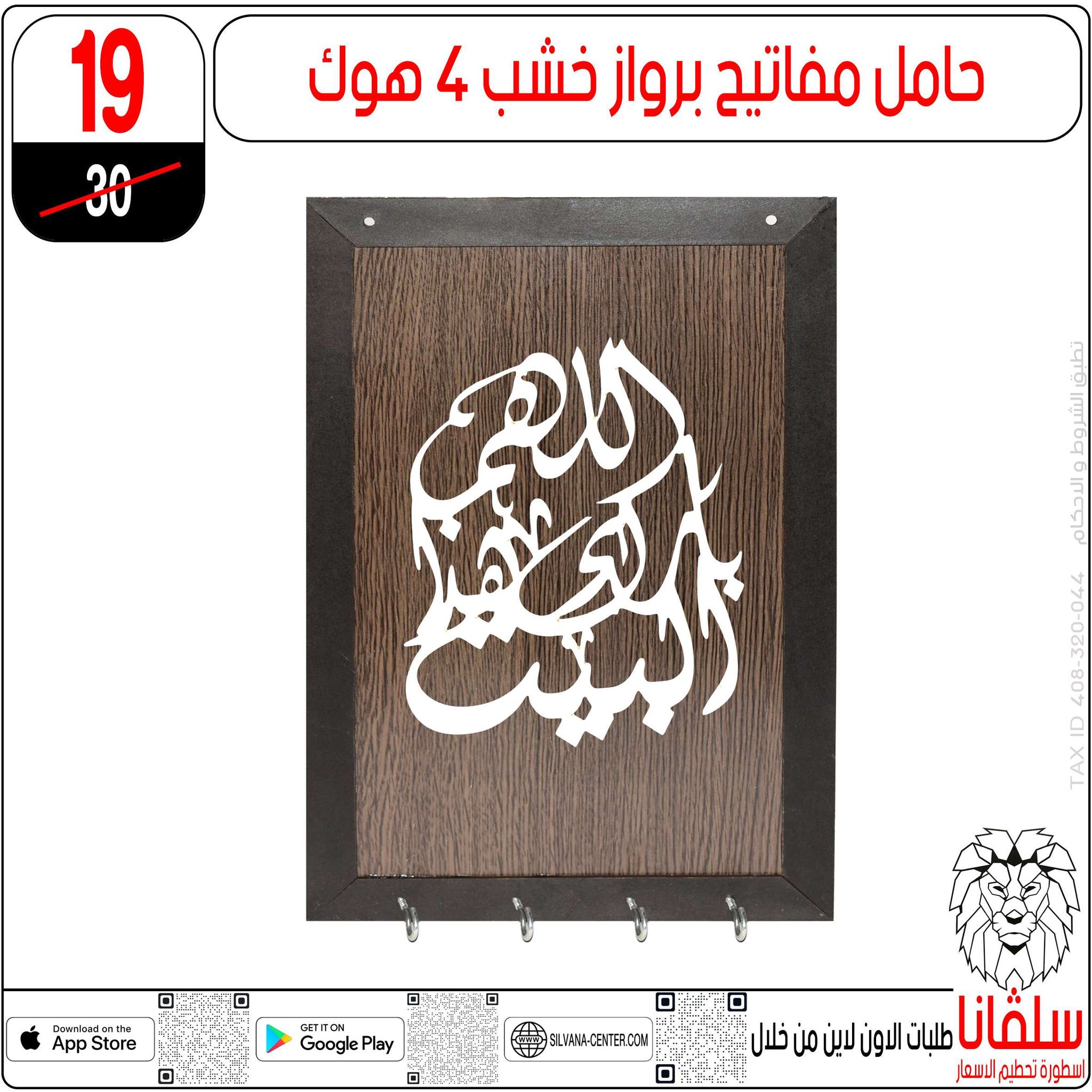 Ofertas de centro silvana Egipto de 13 a 19 enero 2026 ofertas de enero