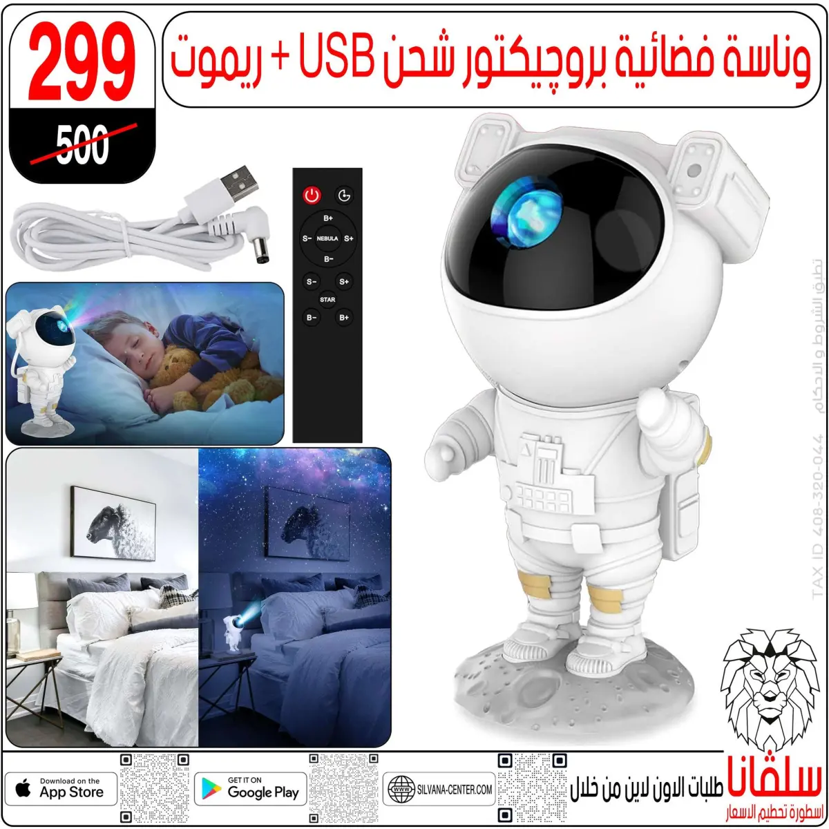 عروض سلفانا سنتر مصر من 13 حتى 19 يناير 2026 عروض يناير - صفحة 21