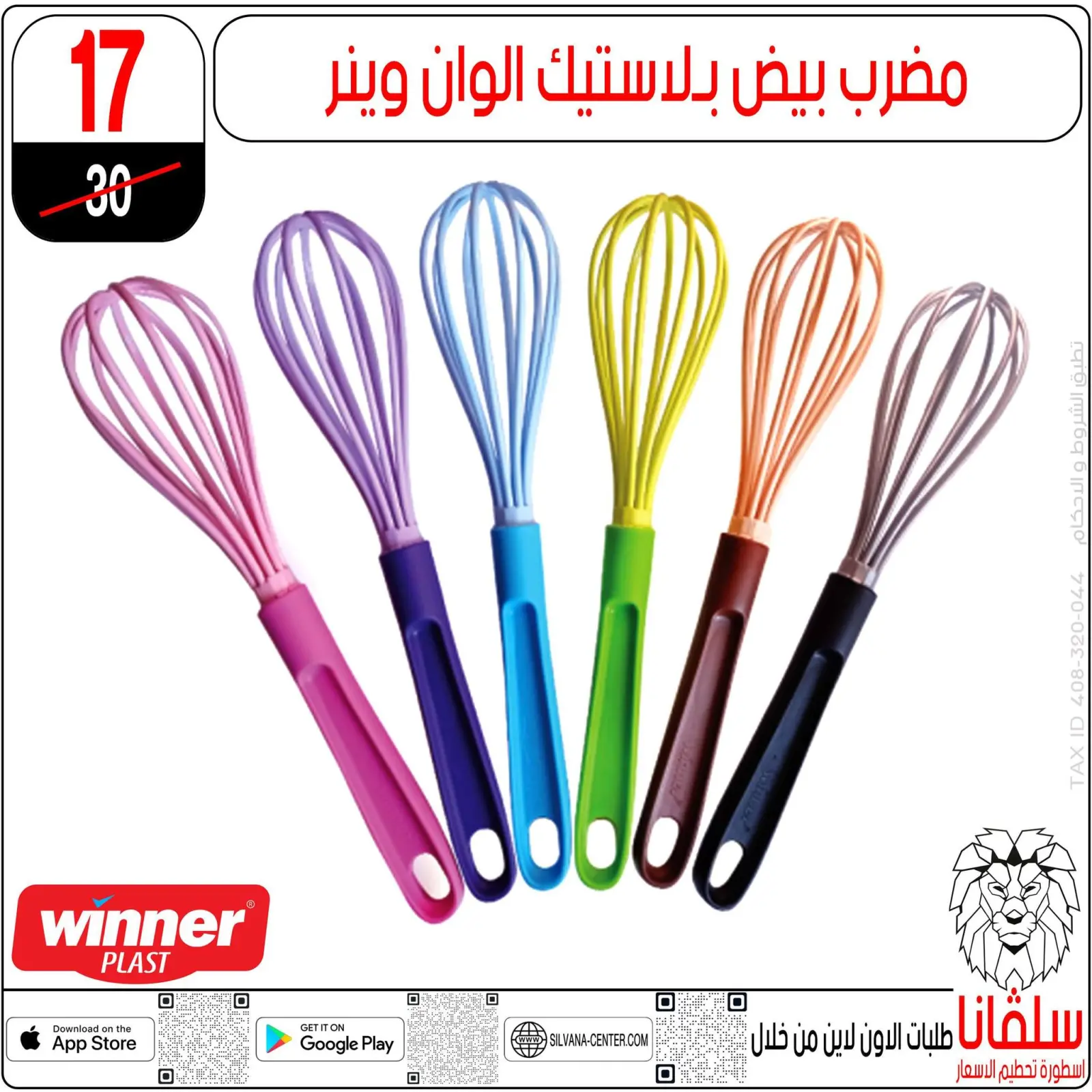 صفحة 34 ضمن عروض يناير في سلفانا سنتر مصر