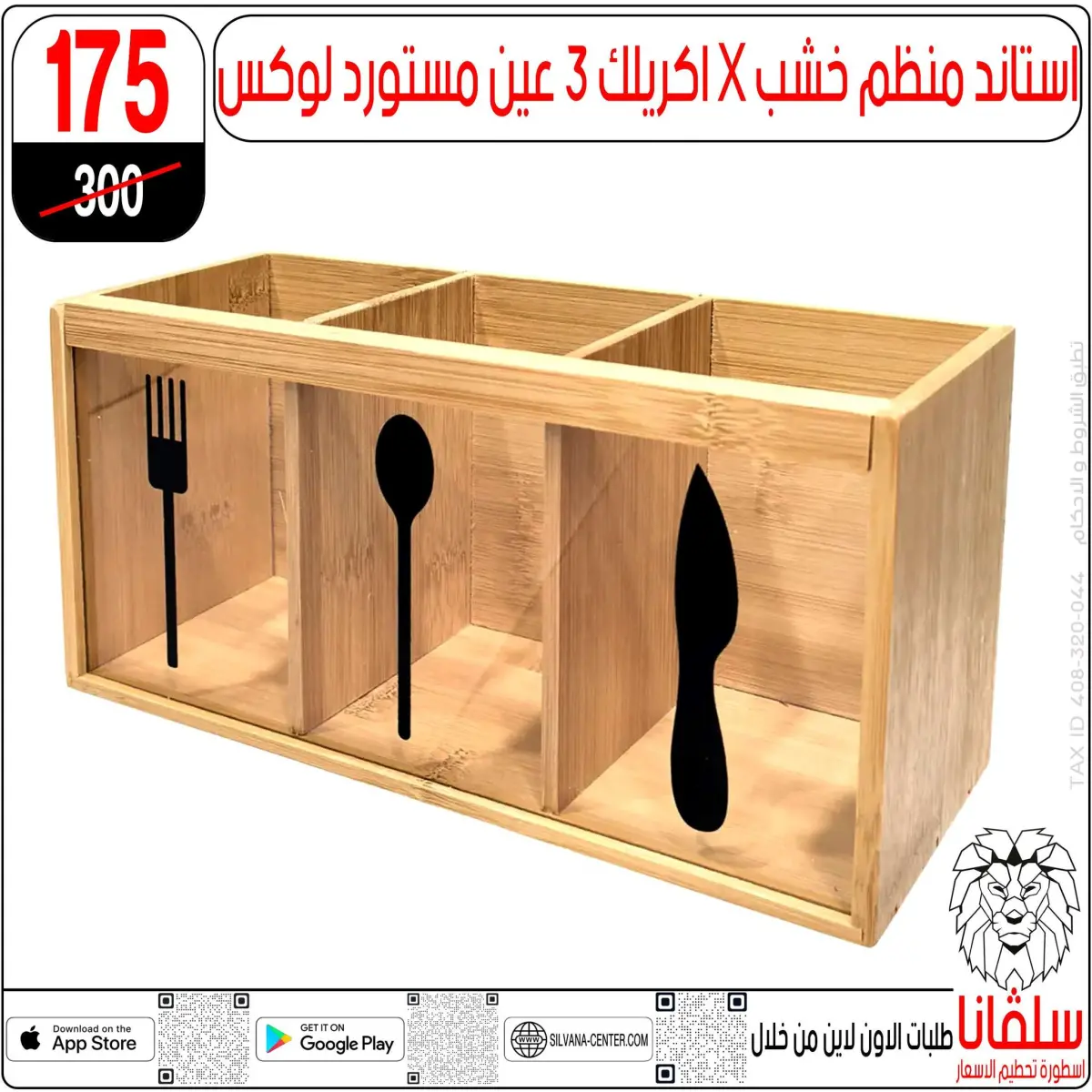 عروض سلفانا سنتر مصر من 13 حتى 19 يناير 2026 عروض يناير - صفحة 62