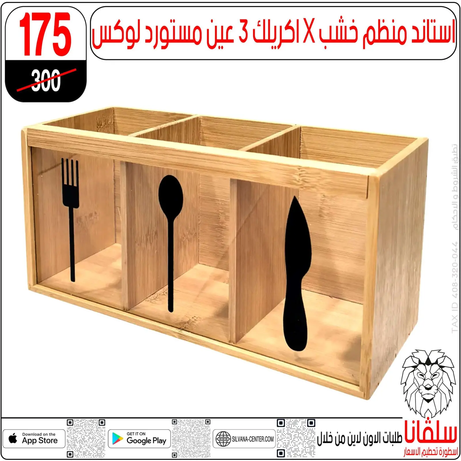 صفحة 62 ضمن عروض يناير في سلفانا سنتر مصر