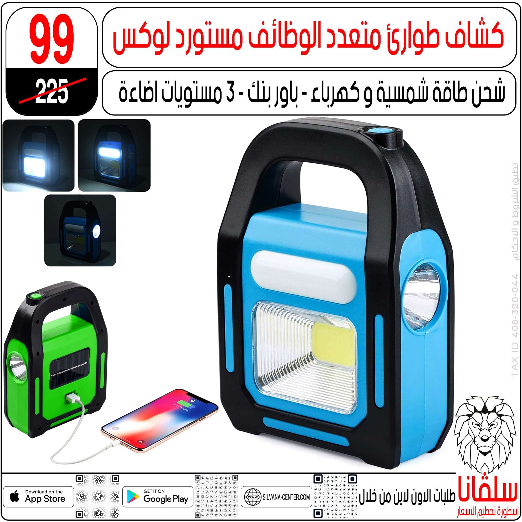 Ofertas de centro silvana Egipto de 13 a 19 enero 2026 ofertas de enero
