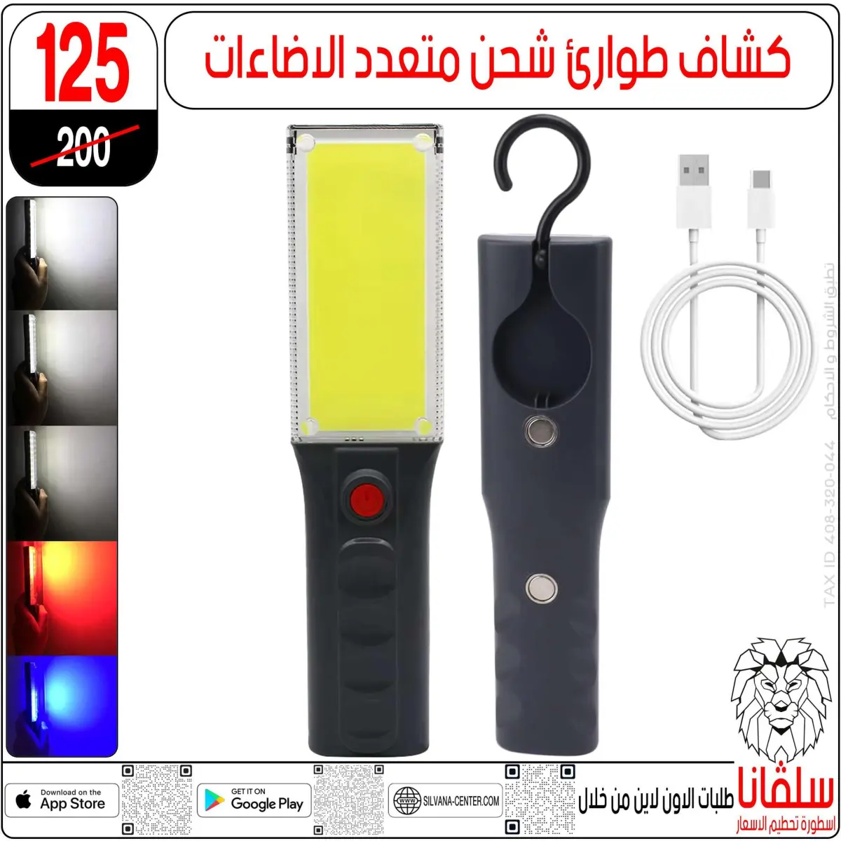 عروض سلفانا سنتر مصر من 13 حتى 19 يناير 2026 عروض يناير - صفحة 2