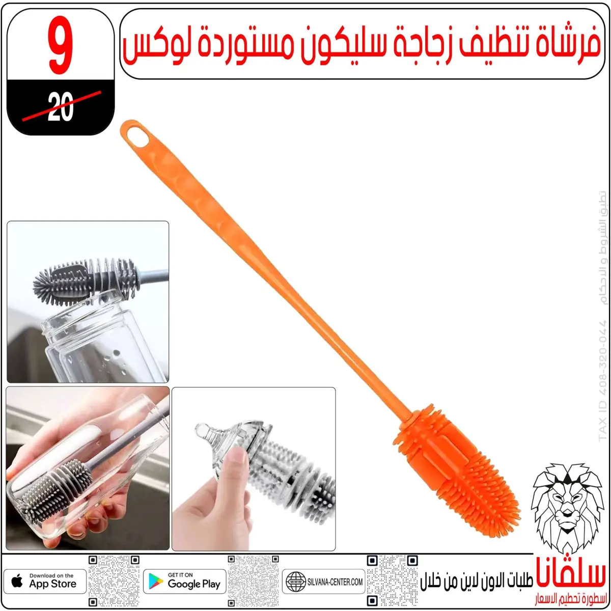 عروض سلفانا سنتر مصر من 13 حتى 19 يناير 2026 عروض يناير - صفحة 92