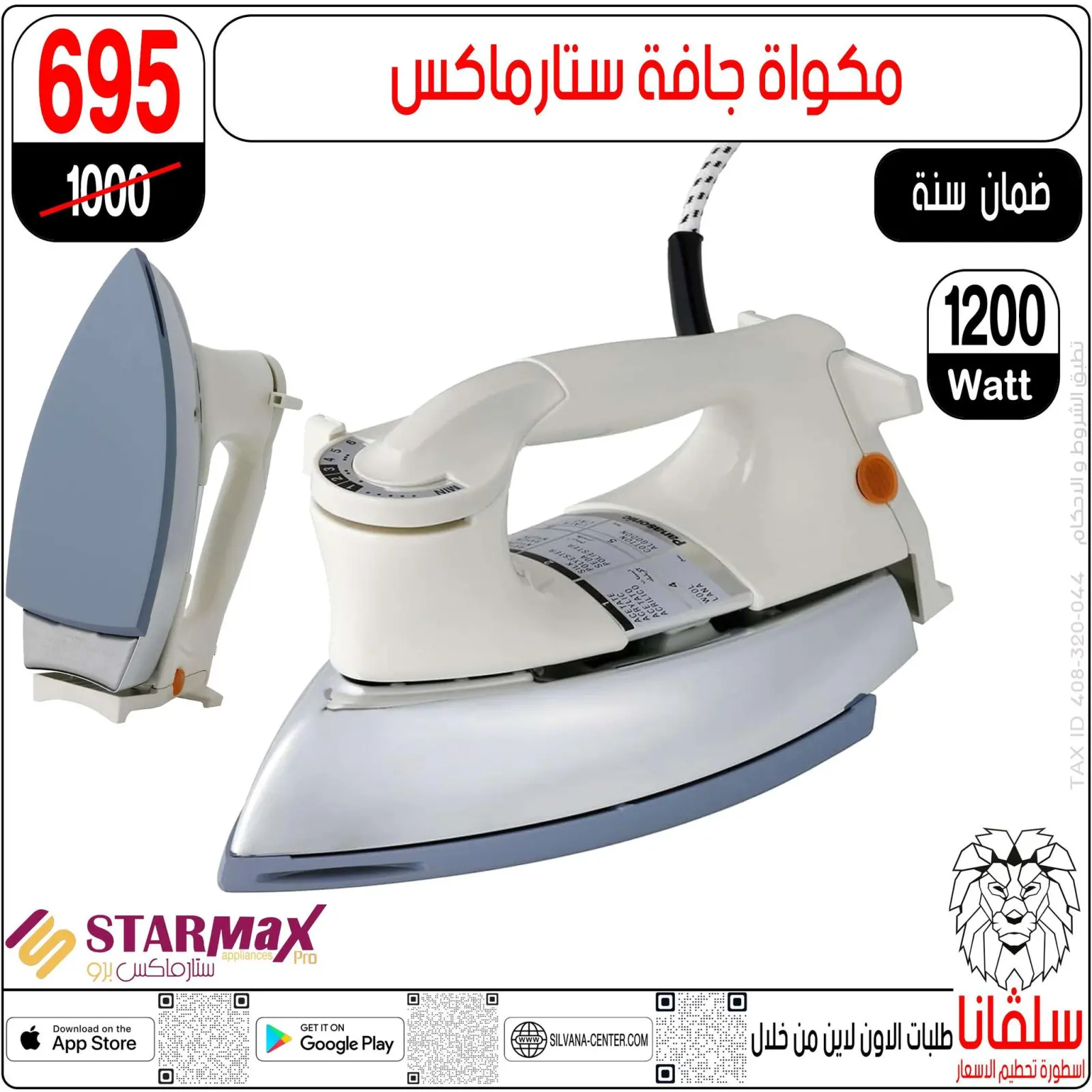 صفحة 119 ضمن عروض يناير في سلفانا سنتر مصر