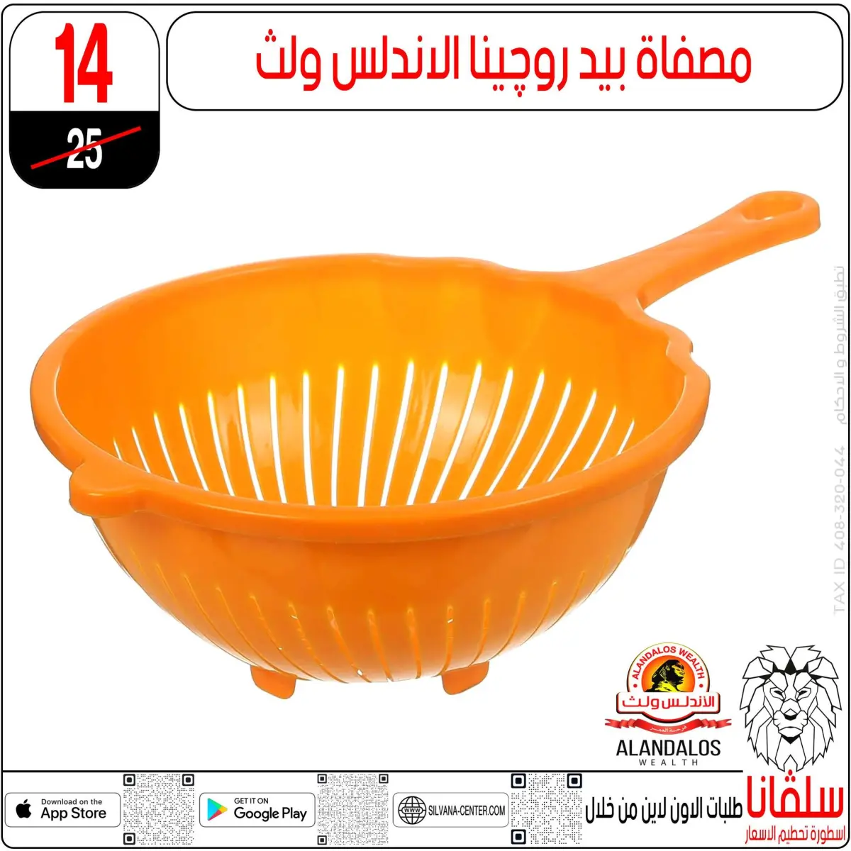 عروض سلفانا سنتر مصر من 13 حتى 19 يناير 2026 عروض يناير - صفحة 29