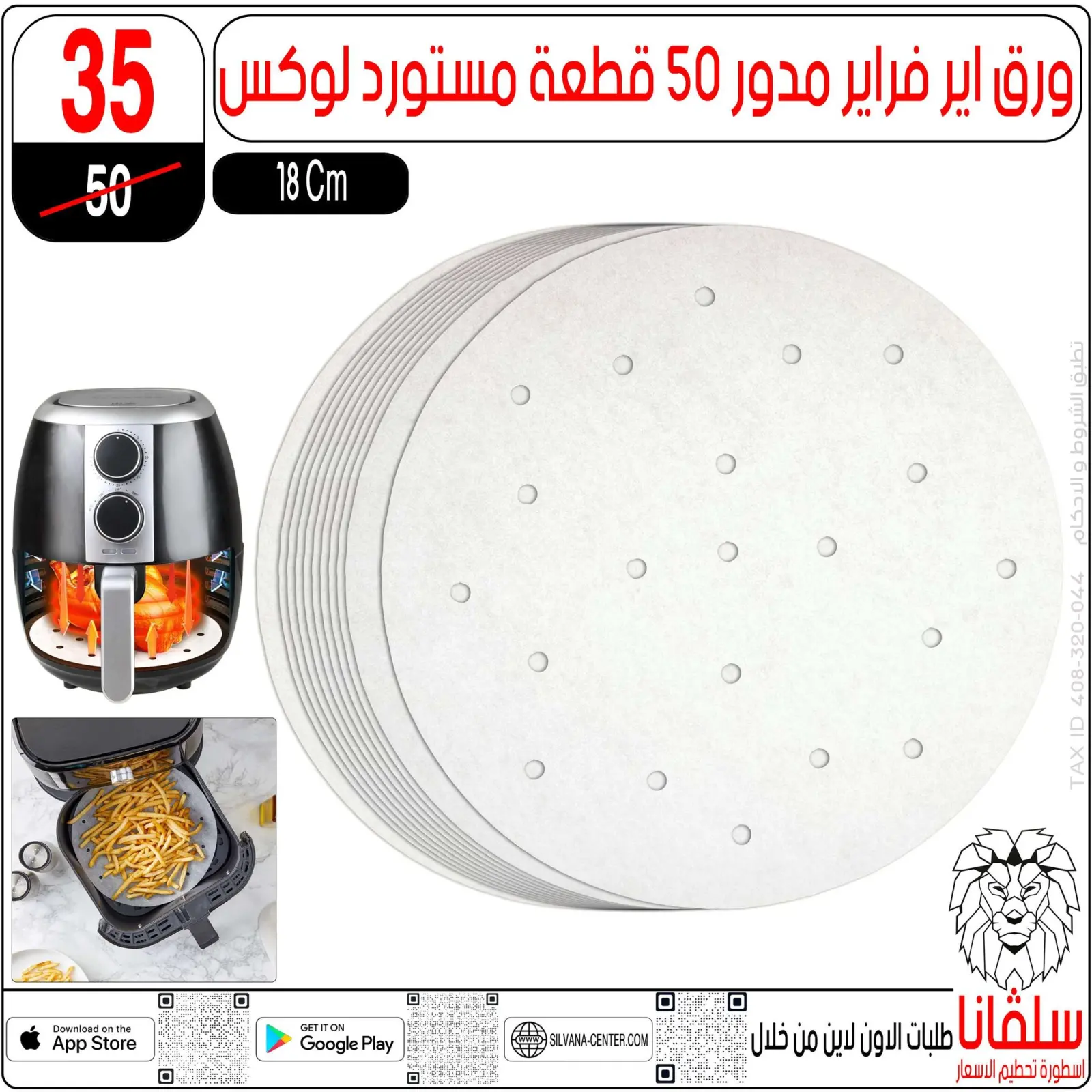 صفحة 70 ضمن عروض يناير في سلفانا سنتر مصر