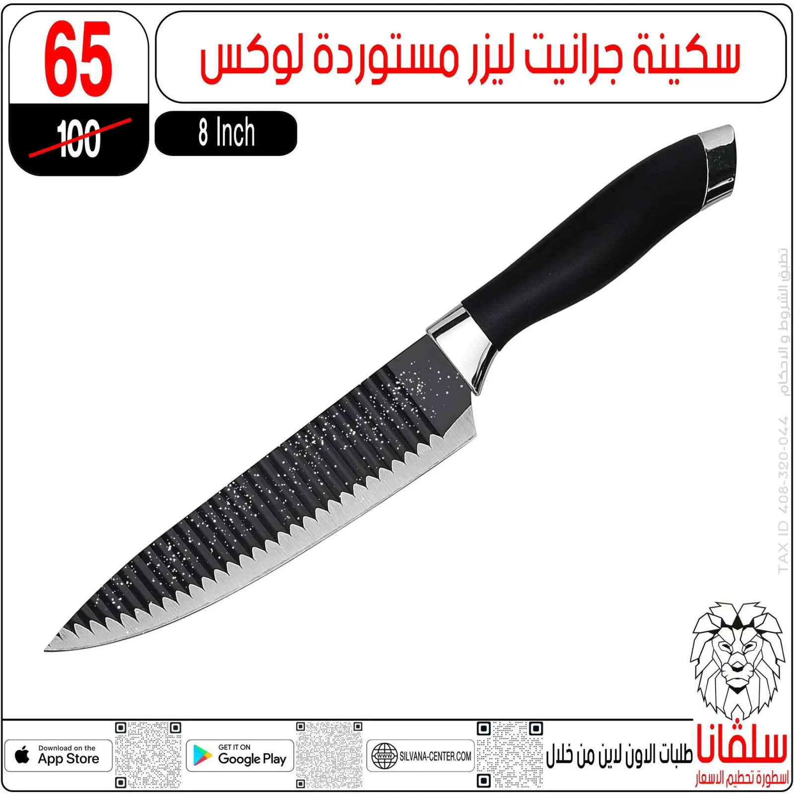 صفحة 51 ضمن عروض يناير في سلفانا سنتر مصر