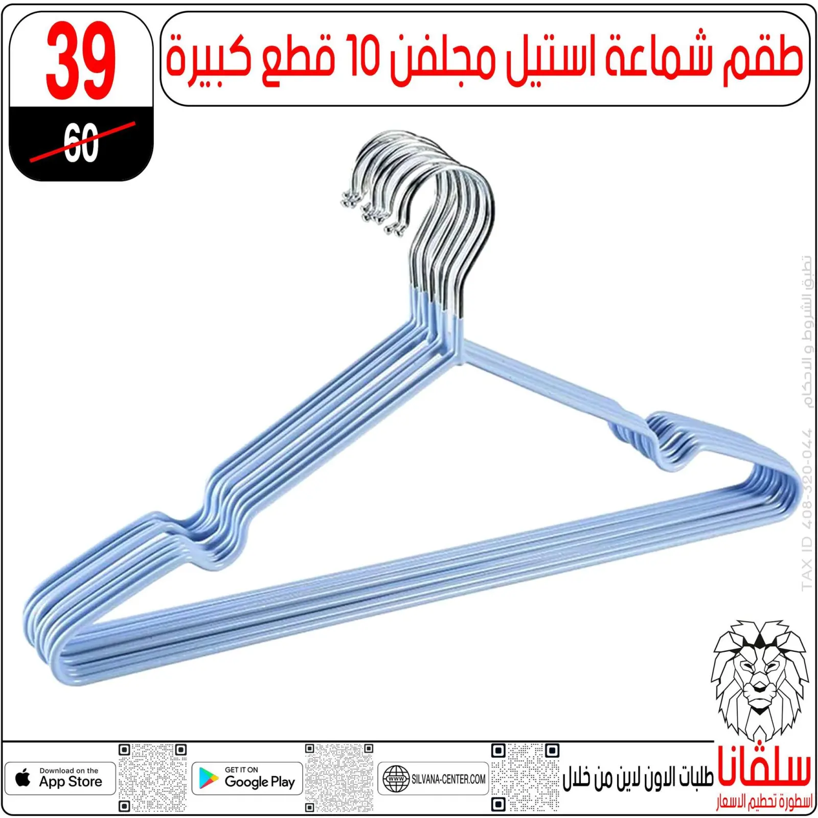 صفحة 109 ضمن عروض يناير في سلفانا سنتر مصر