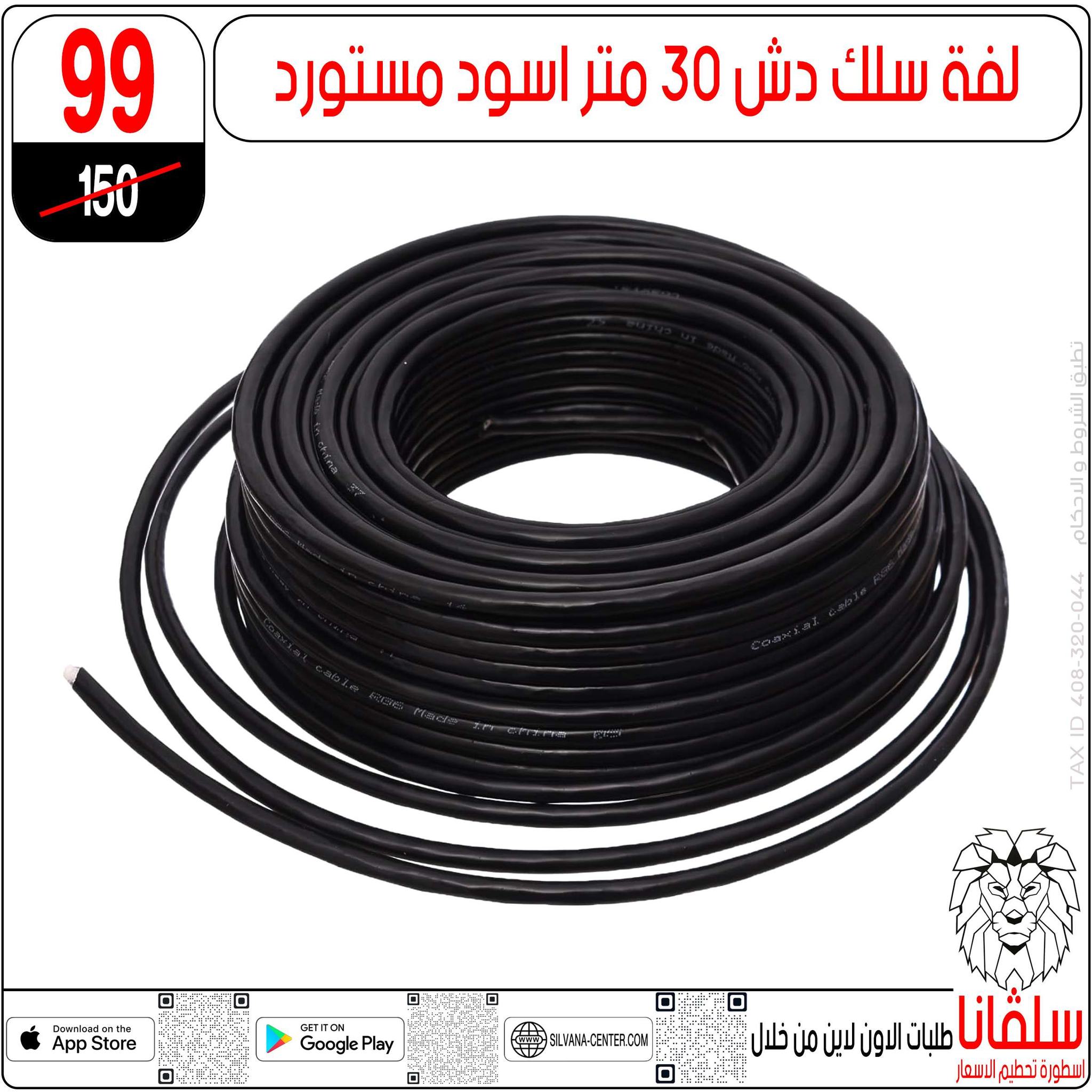 Ofertas de centro silvana Egipto de 13 a 19 enero 2026 ofertas de enero