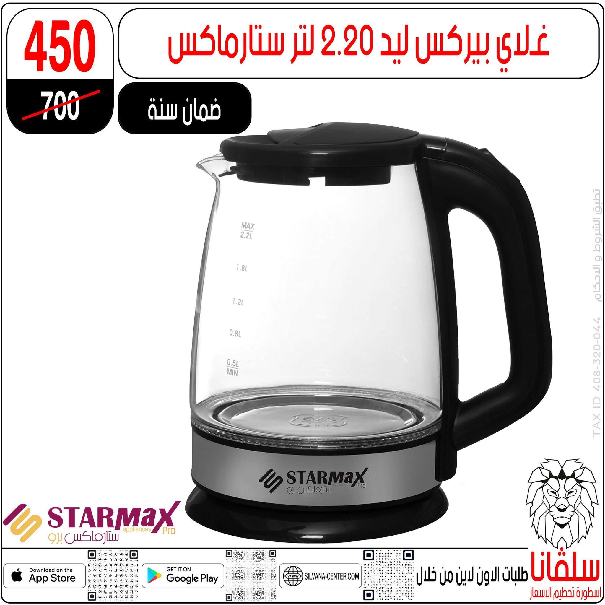 Ofertas de centro silvana Egipto de 13 a 19 enero 2026 ofertas de enero