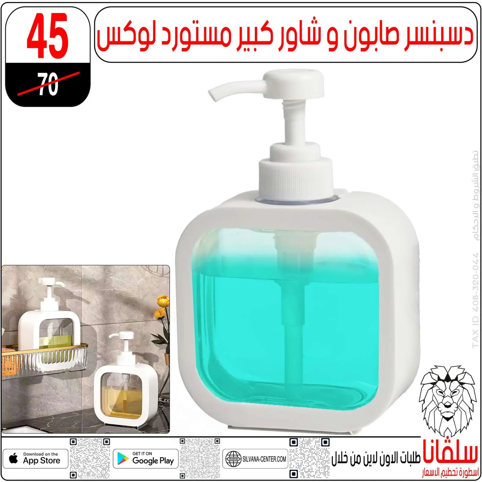 صفحة 99 ضمن عروض يناير في سلفانا سنتر مصر