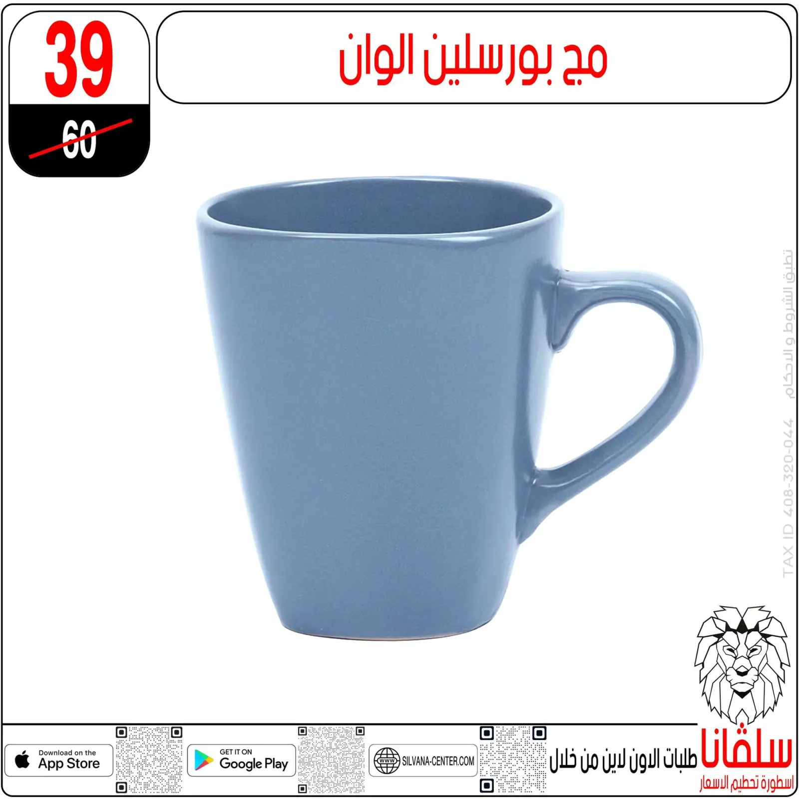 صفحة 73 ضمن عروض يناير في سلفانا سنتر مصر