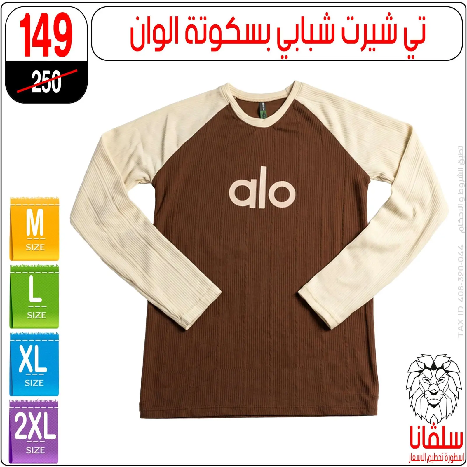 صفحة 8 ضمن عروض يناير في سلفانا سنتر مصر