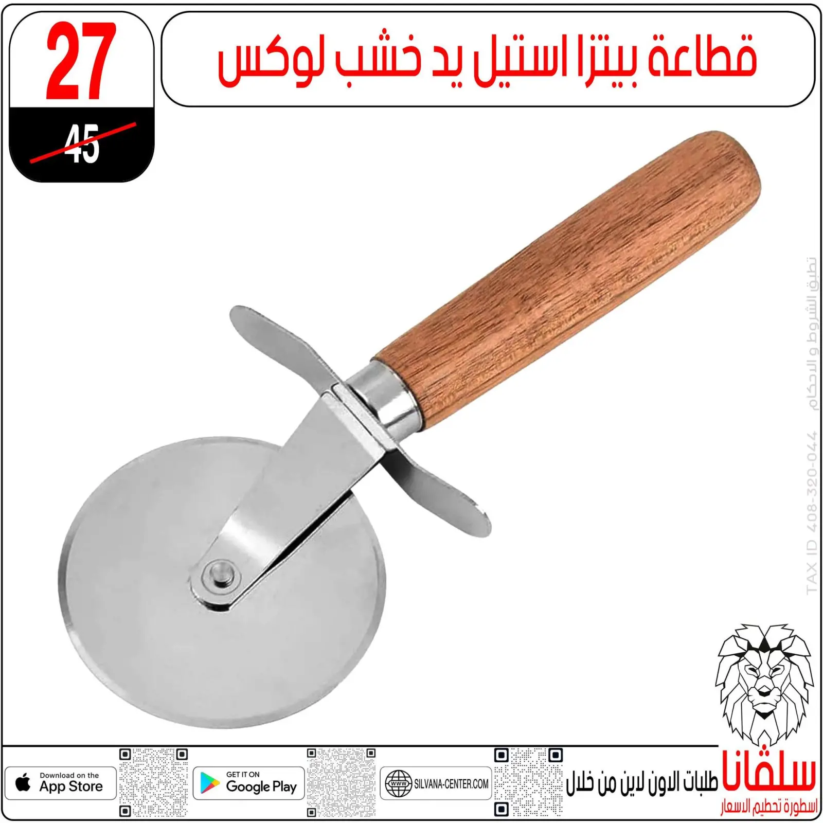 صفحة 48 ضمن عروض يناير في سلفانا سنتر مصر