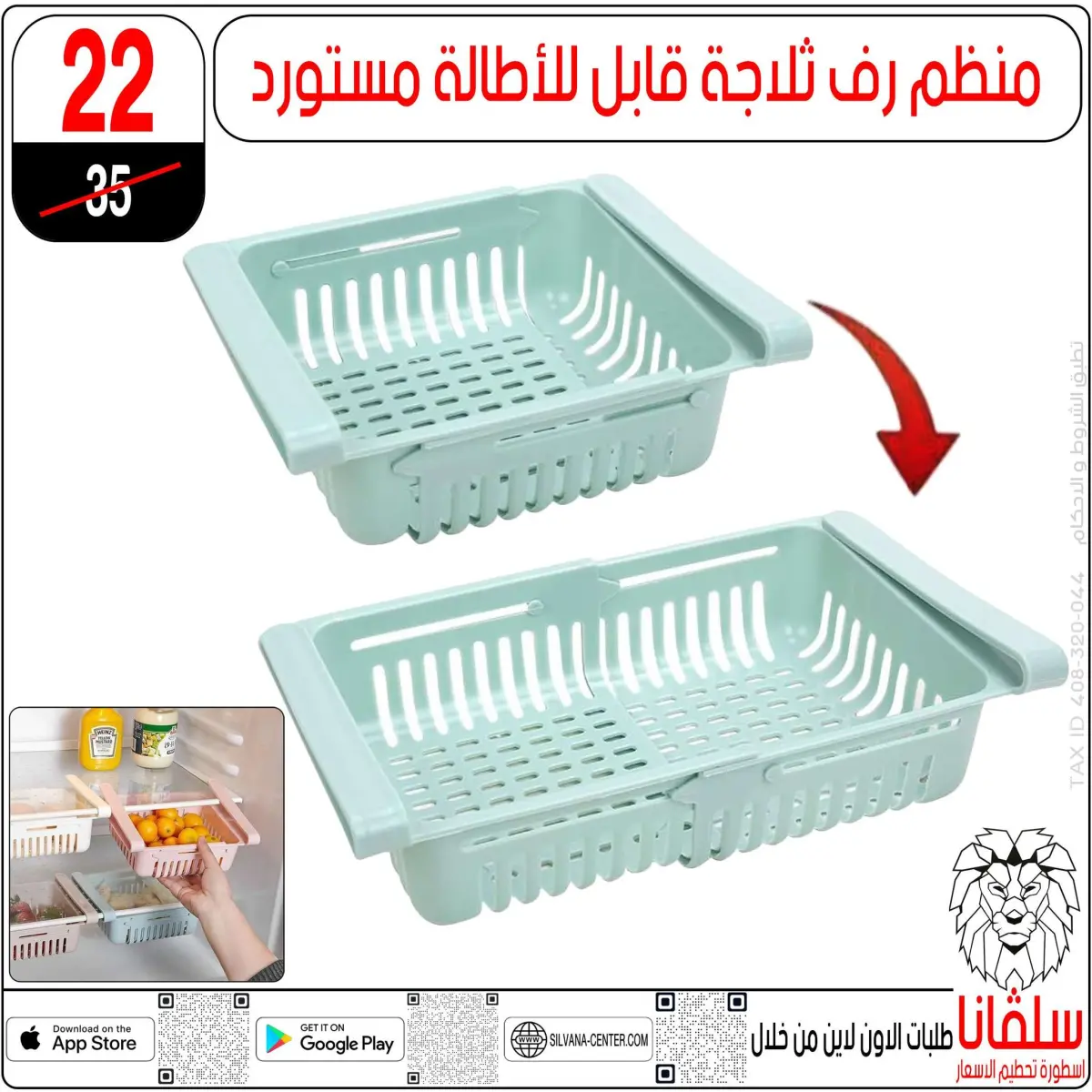 عروض سلفانا سنتر مصر من 13 حتى 19 يناير 2026 عروض يناير - صفحة 14