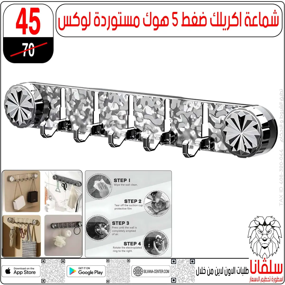 عروض سلفانا سنتر مصر من 13 حتى 19 يناير 2026 عروض يناير - صفحة 11