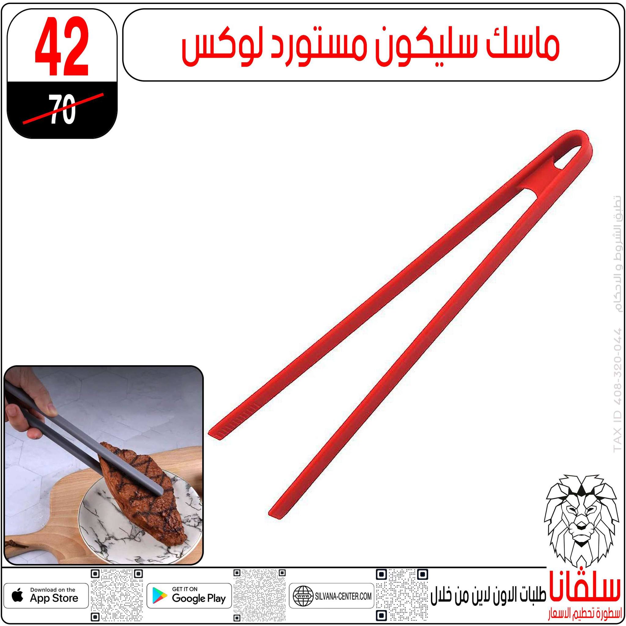 Ofertas de centro silvana Egipto de 13 a 19 enero 2026 ofertas de enero