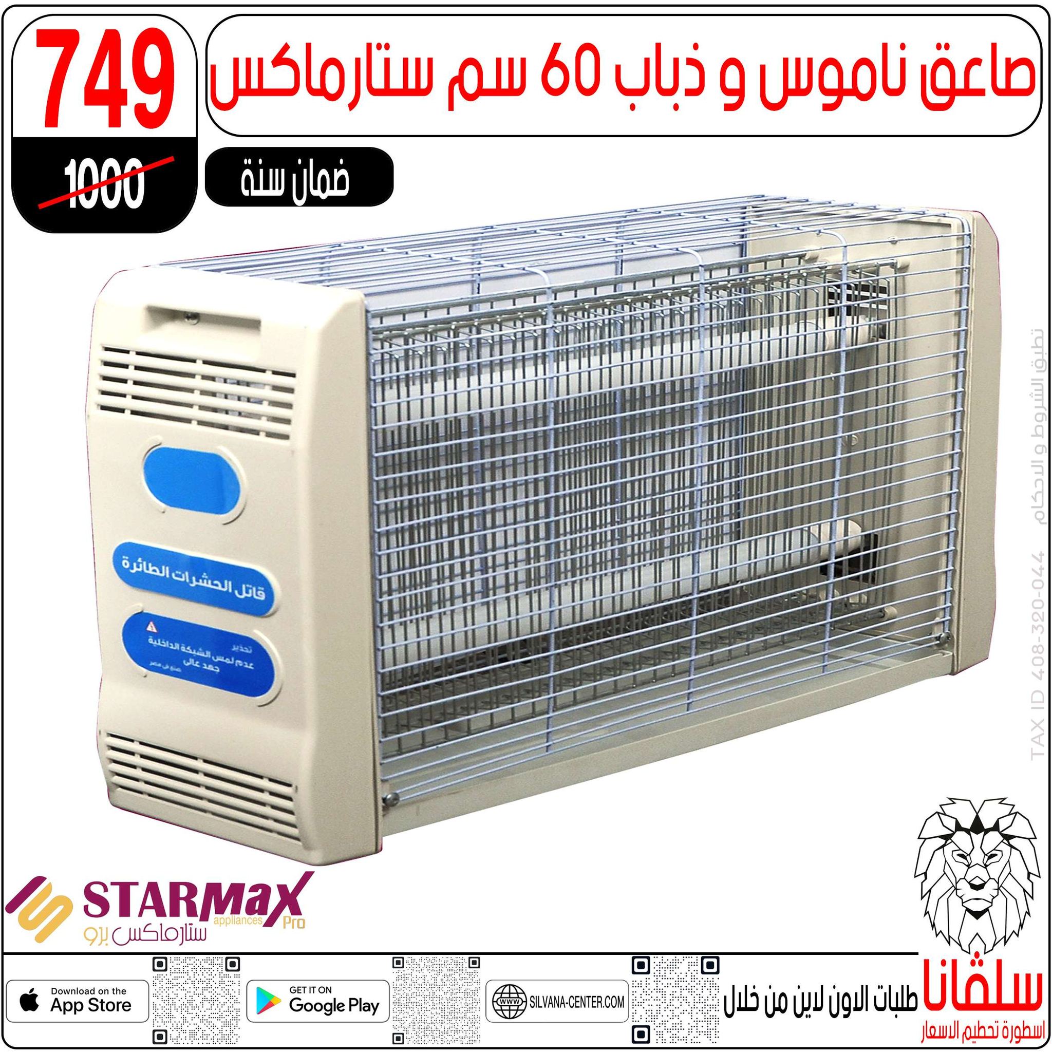 Ofertas de centro silvana Egipto de 13 a 19 enero 2026 ofertas de enero