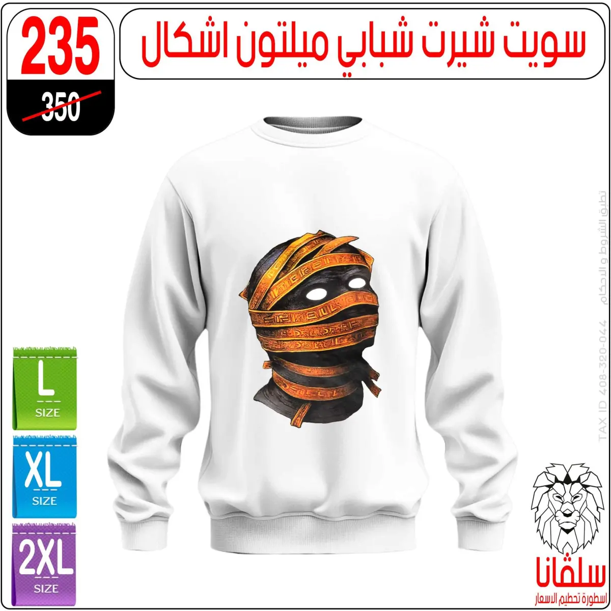 عروض سلفانا سنتر مصر من 13 حتى 19 يناير 2026 عروض يناير - صفحة 5