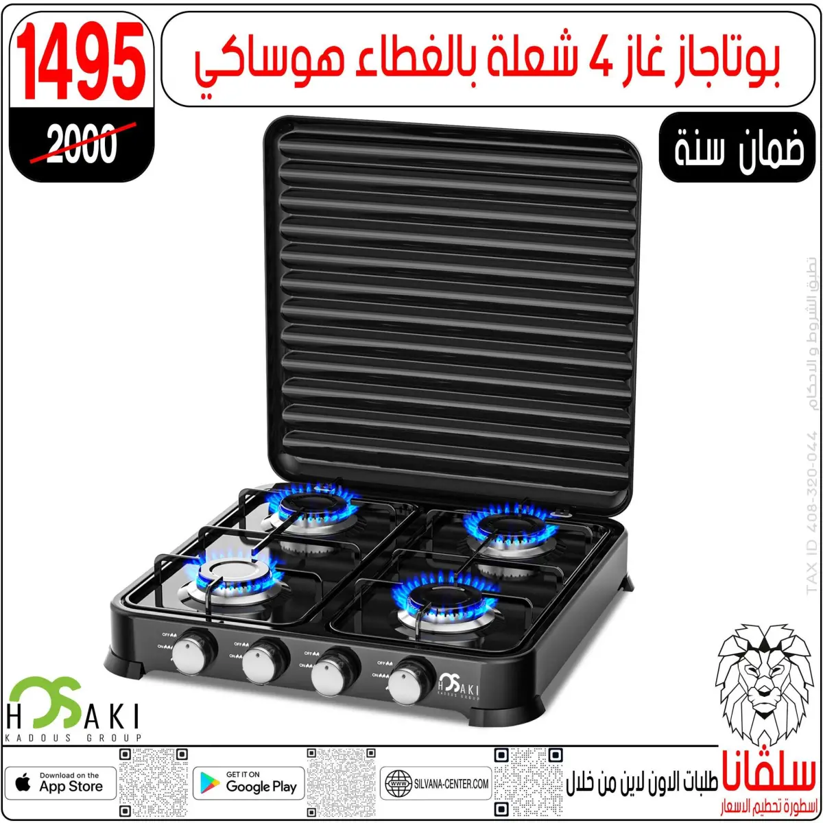 عروض سلفانا سنتر مصر من 13 حتى 19 يناير 2026 عروض يناير - صفحة 122