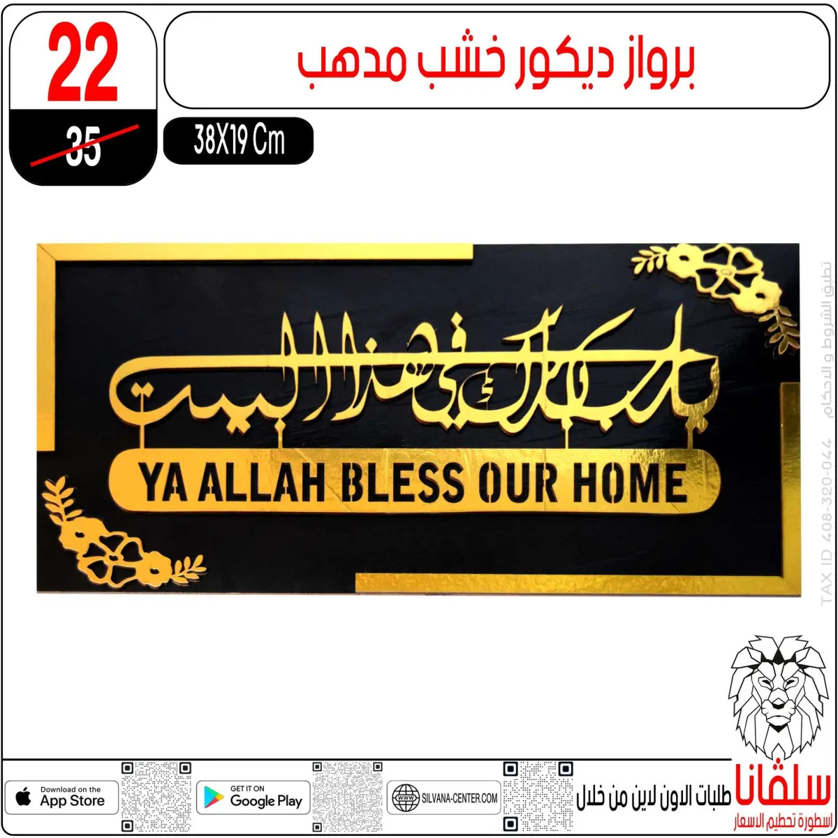 عروض سلفانا سنتر مصر من 13 حتى 19 يناير 2026 عروض يناير - صفحة 19