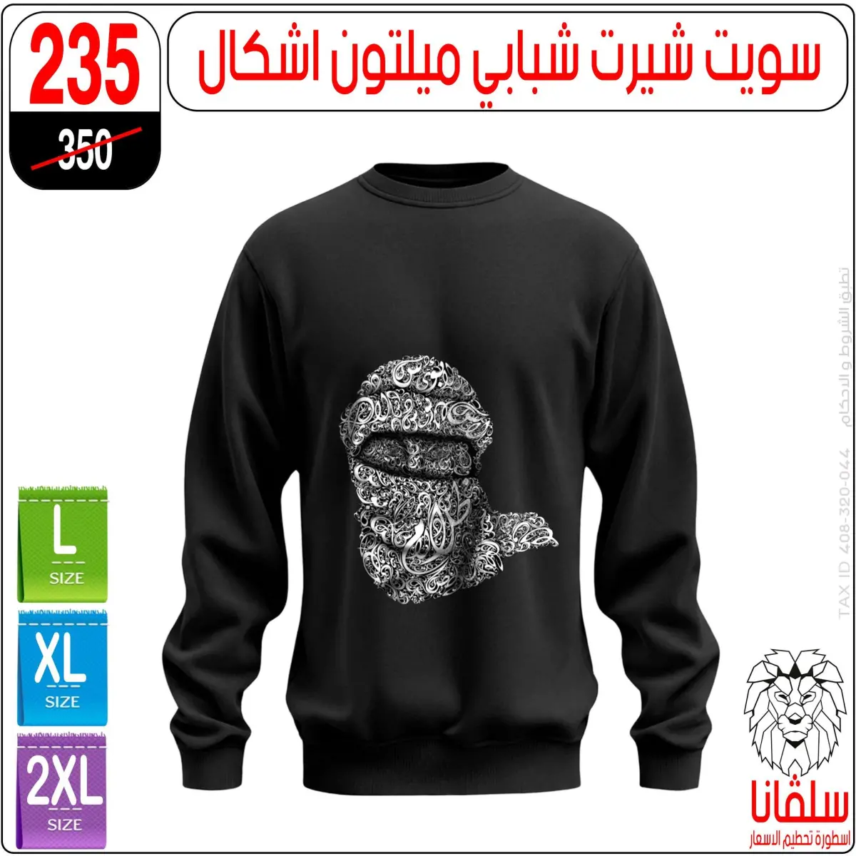 عروض سلفانا سنتر مصر من 13 حتى 19 يناير 2026 عروض يناير - صفحة 10