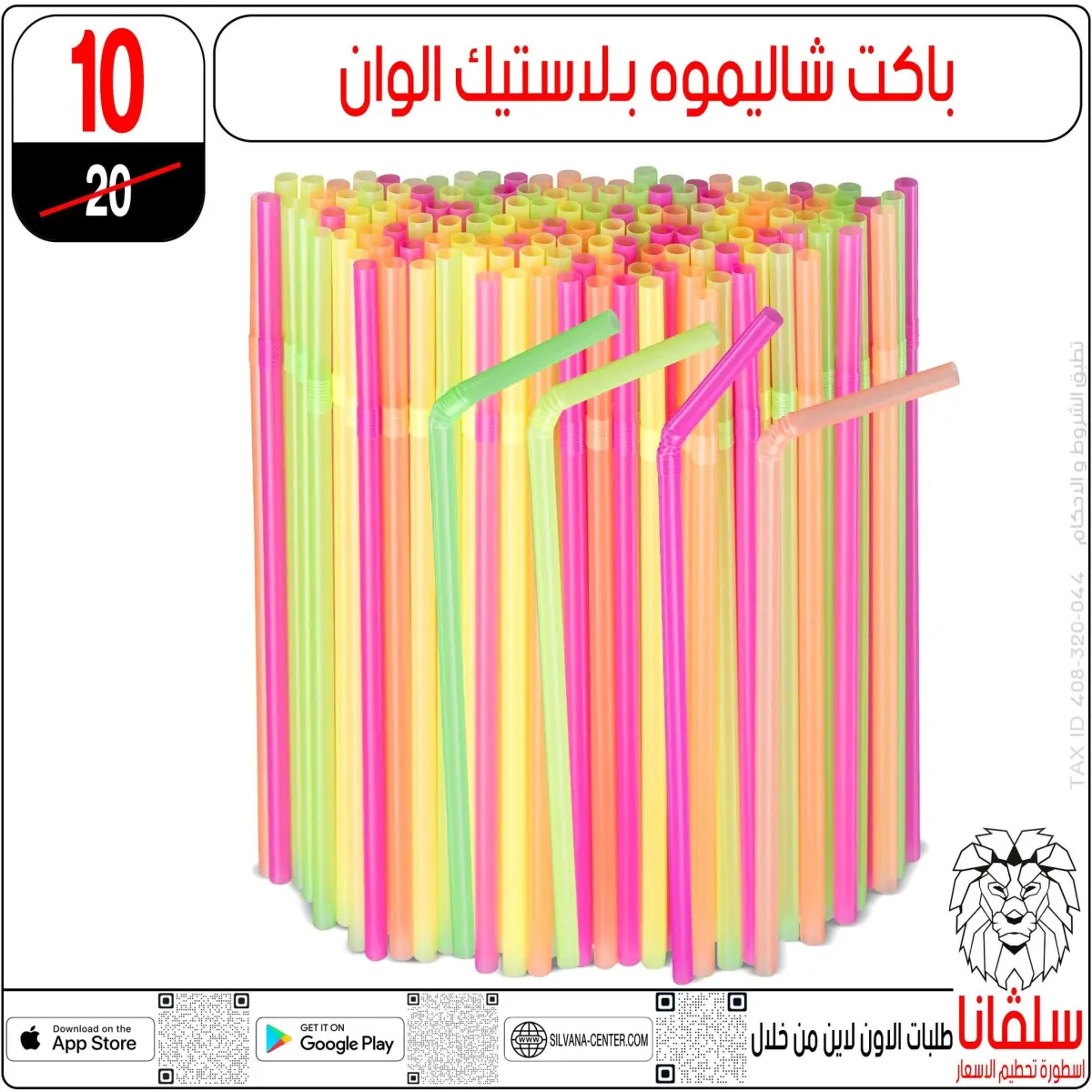 عروض سلفانا سنتر مصر من 13 حتى 19 يناير 2026 عروض يناير - صفحة 37